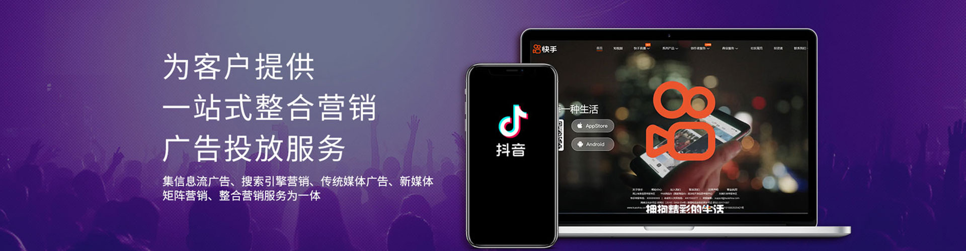 雄安快手信息流